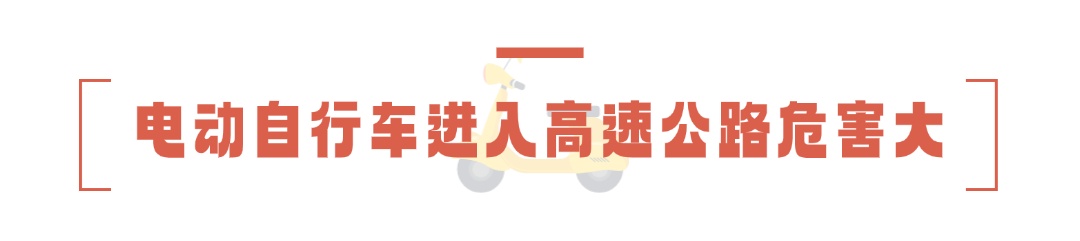 吓飞！深圳一电动车上高速逆行，骑行者：“导航导错了路线”