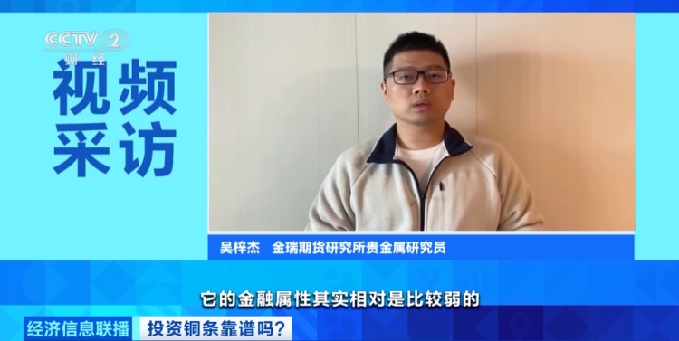 金条银条之后，铜条又火了？“变现或只能去废品站”......