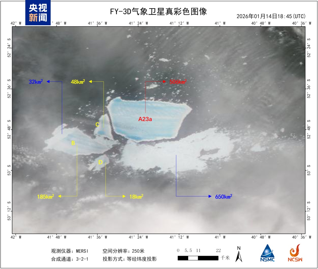 风云三号图像监测:曾经世界最大的冰山或将在几周内瓦解 风云三号图像监测:曾经世界最大的冰山或将在几周内瓦解