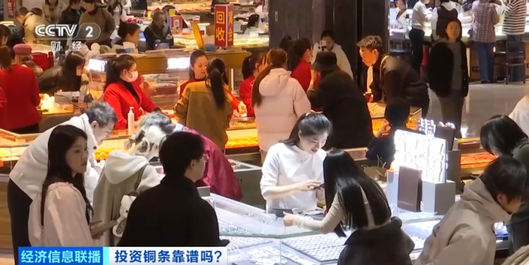 金条银条之后，铜条又火了？“变现或只能去废品站”......