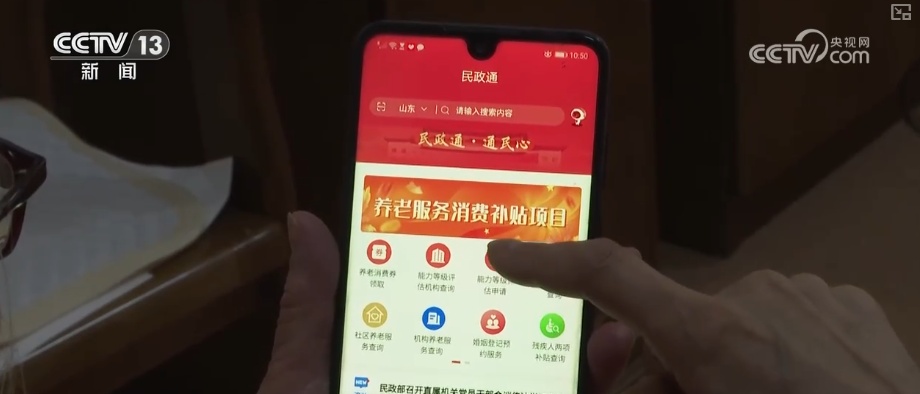 惠民、优质享老托起民生“温度” 养老服务消费补贴怎么领？如何用？梳理↓