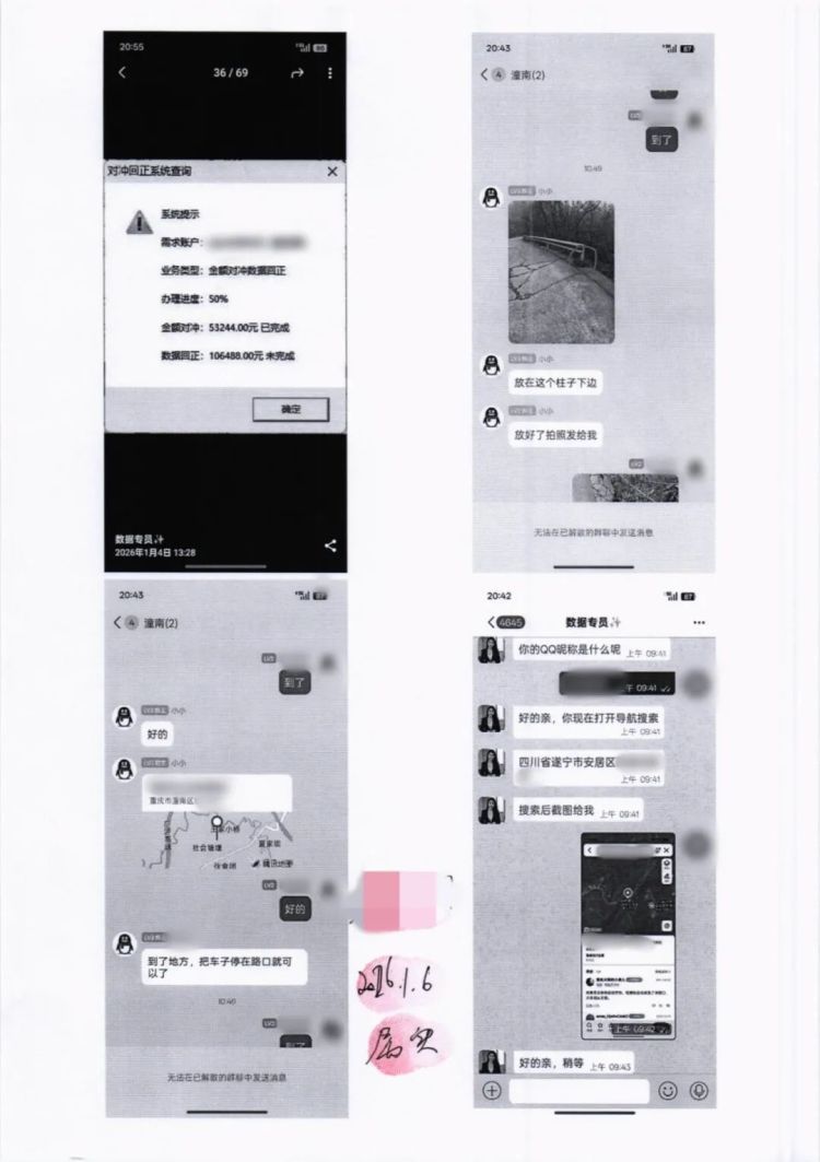 “约会”变陷阱20万元打水漂，男子被诈骗分子层层设套