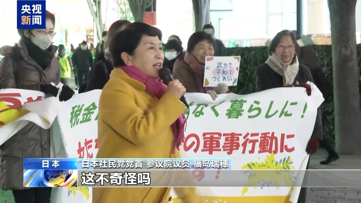 日本民众举行集会 批评高市解散众议院