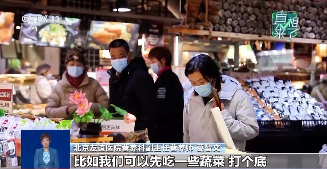 吃完“垃圾食品”有“解药”？专家解读