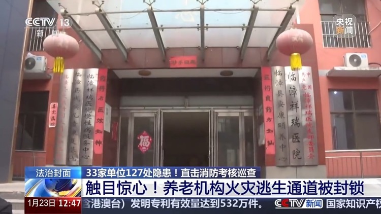 整栋宿舍只让用一部疏散楼梯 33家单位被查出127处消防隐患 整栋宿舍只让用一部疏散楼梯 33家单位被查出127处消防隐患