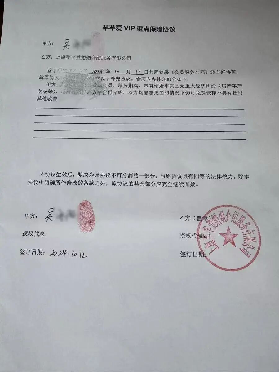 22万元打水漂！上海女子238页PPT曝光婚恋套路，受害者有数百人