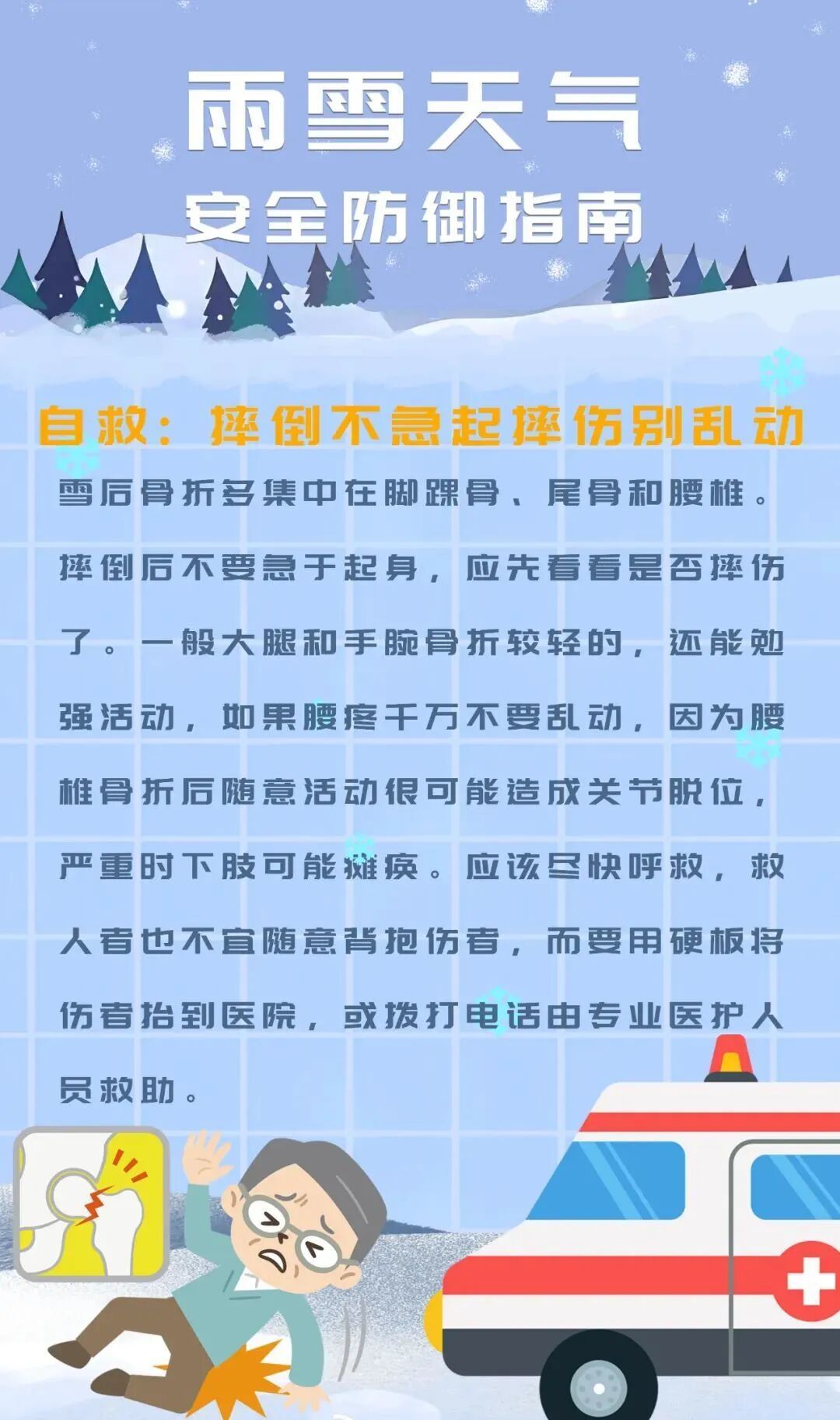 局部大雪！山东16市将迎新一轮降雪