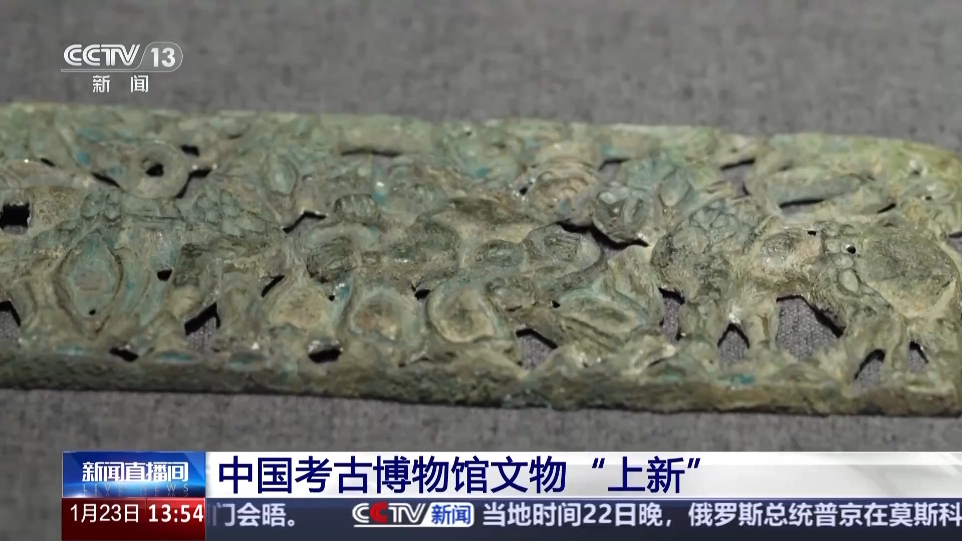 串联7000多年历史文化发展脉络 中国考古博物馆文物“上新”