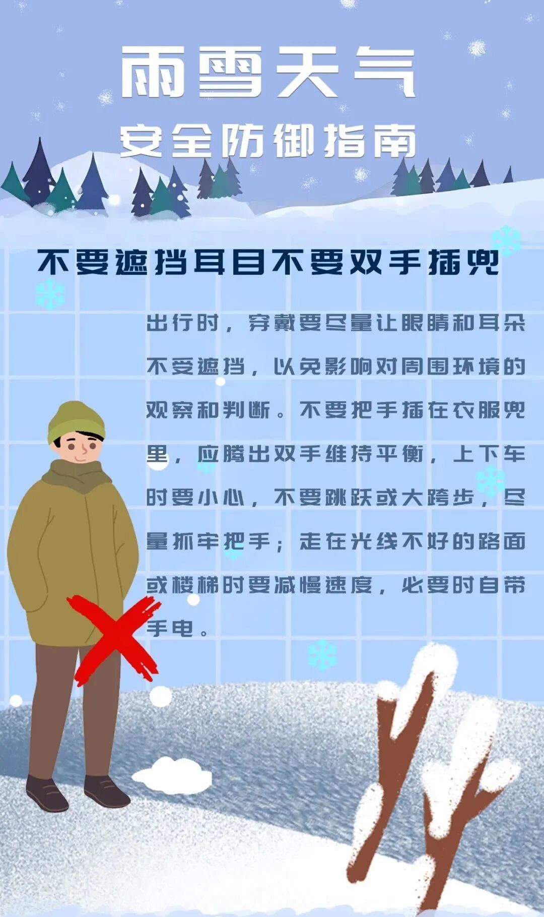 局部大雪！山东16市将迎新一轮降雪