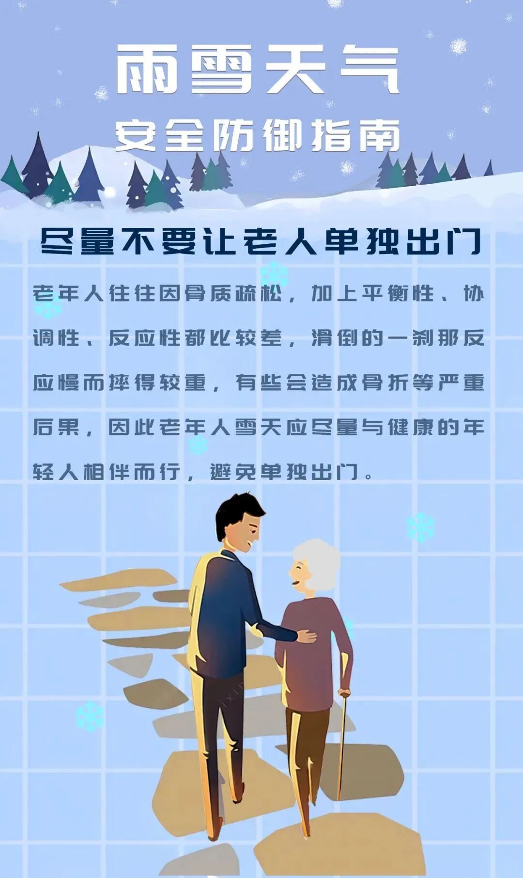 局部大雪！山东16市将迎新一轮降雪