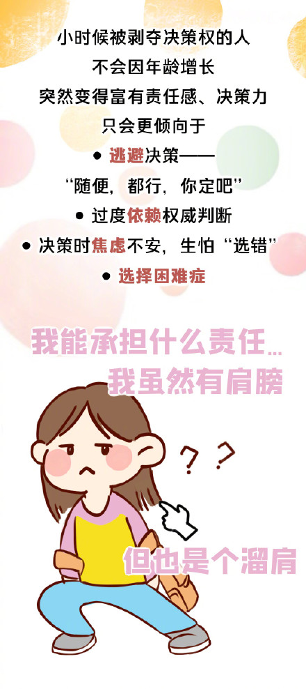 你以为在尊重孩子其实是服从性测试