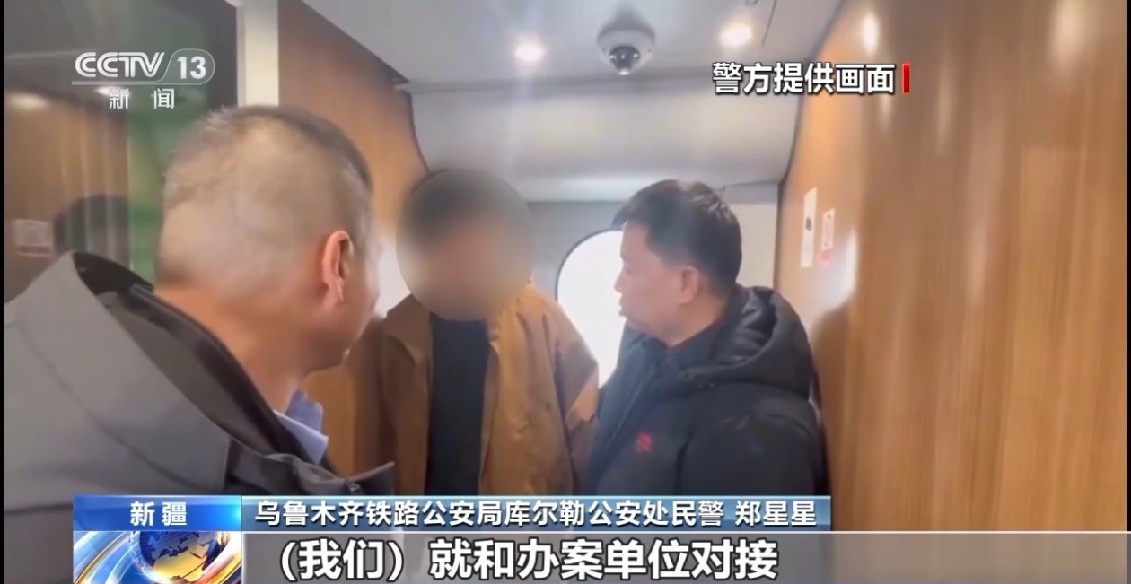 终点站前10分钟 乘警与“出差战友”联动抓捕逃犯