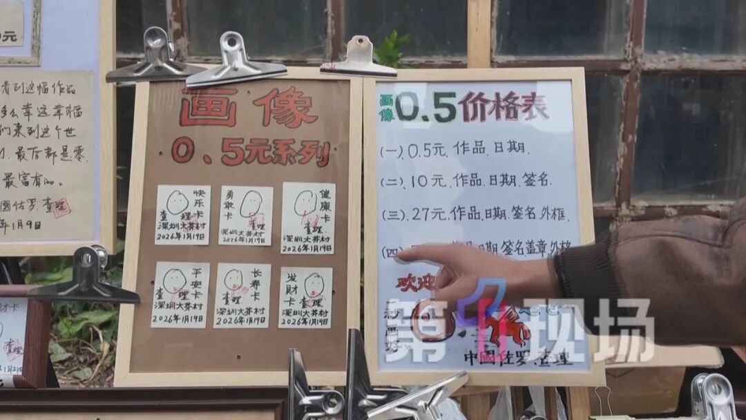深圳街头“0.5元肖像画”火了！摊主：“减法”艺术，让更多人感受快乐