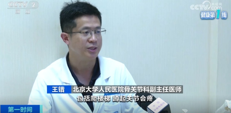 我国骨关节炎患者已超1亿人！头号致残性疾病，医生提醒