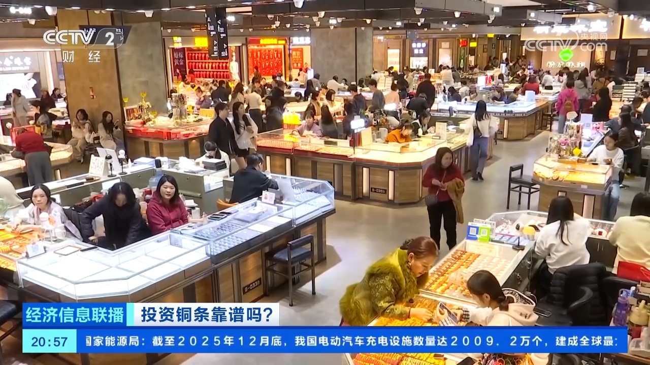 铜条走红！昔日“破铜烂铁”变身“硬通货”？记者探访