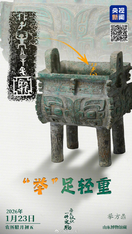 商代方鼎肚子鼓鼓萌态十足