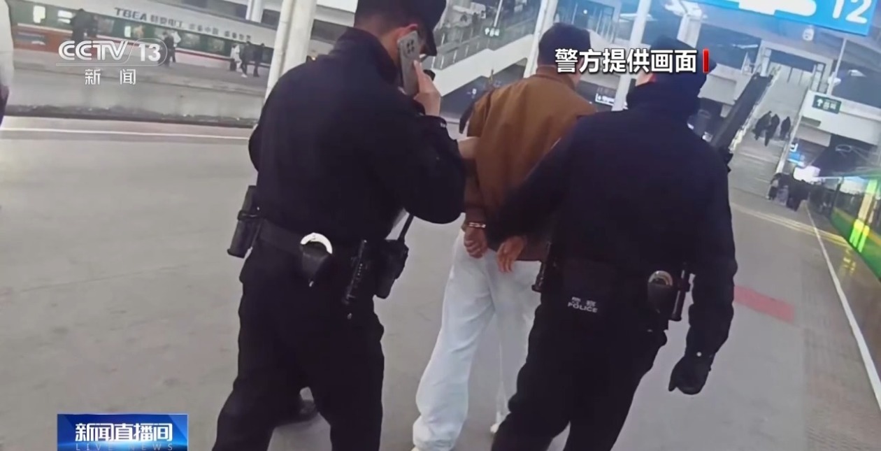 终点站前10分钟 乘警与“出差战友”联动抓捕逃犯