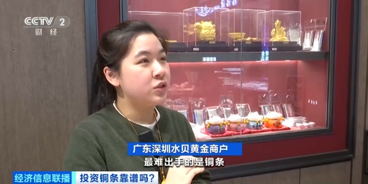 金条银条之后，铜条又火了？“变现或只能去废品站”......