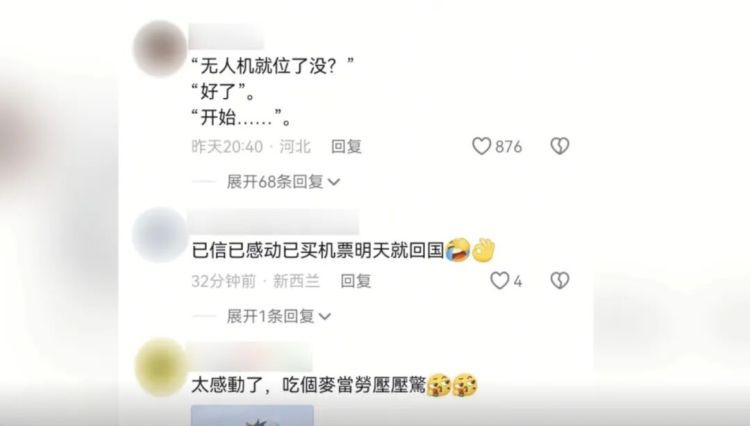 “雪中最美救援弧线”遭质疑？警方公布全程记录！