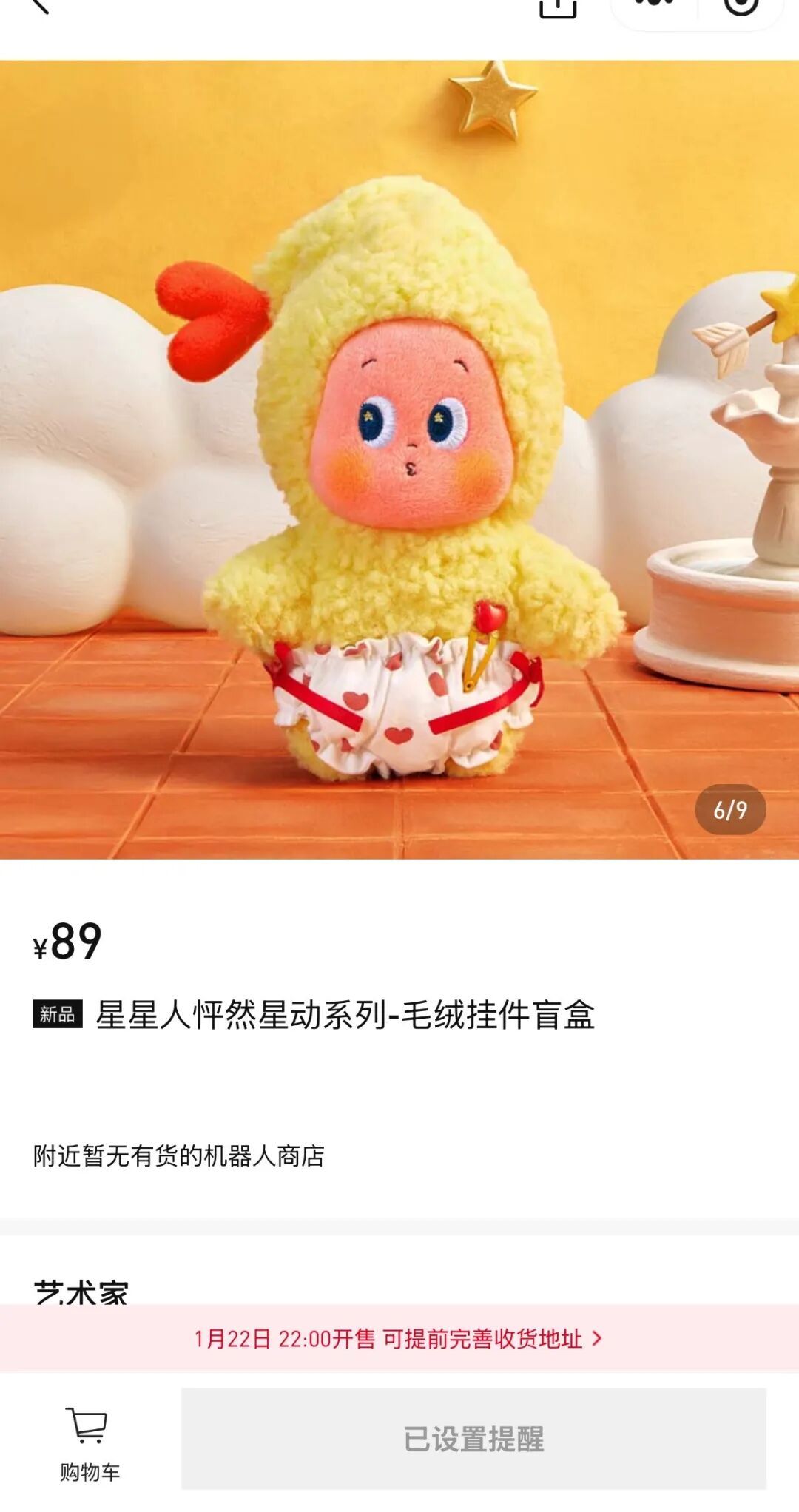 溢价50%-80%，星星人新系列“一盒难求”！ Labubu二手价大降温