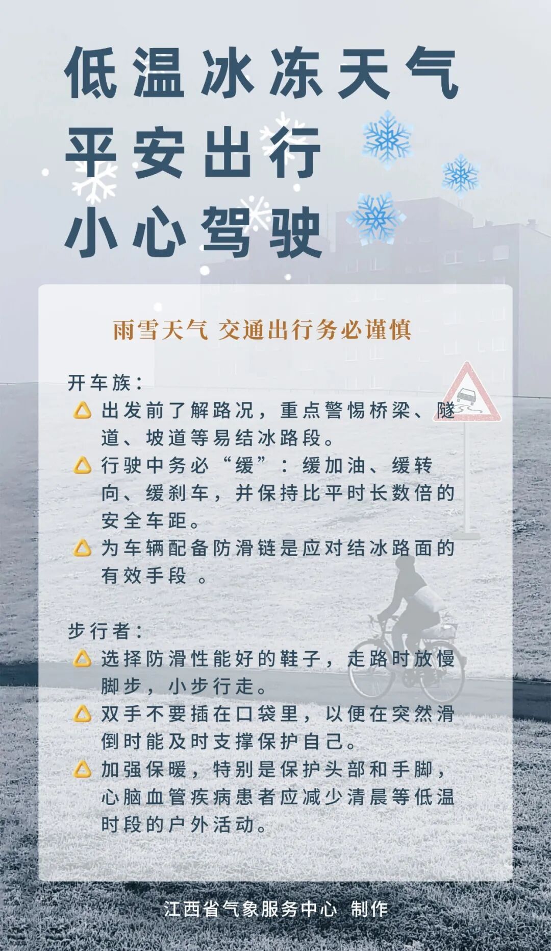 最高22℃！江西升温时间确定