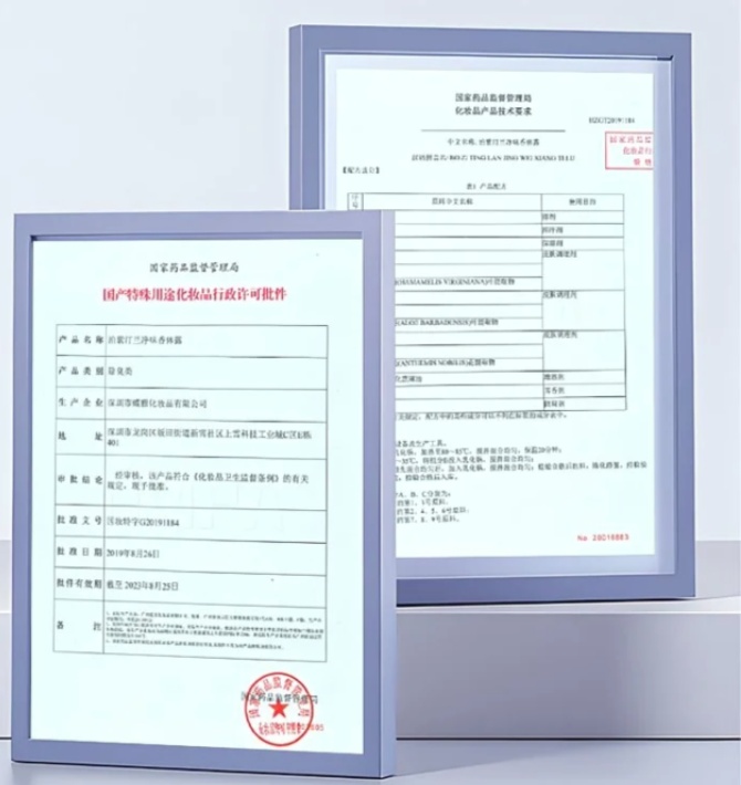 “国妆特字”已失效！“除臭”化妆品宣传乱象调查