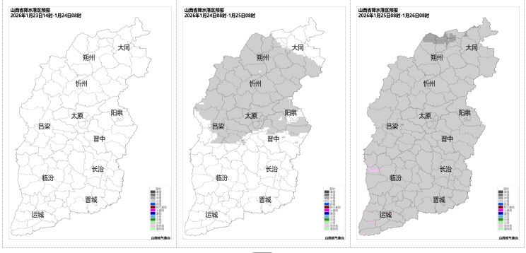 雾雪、降温轮番上线！山西最低温零下23℃