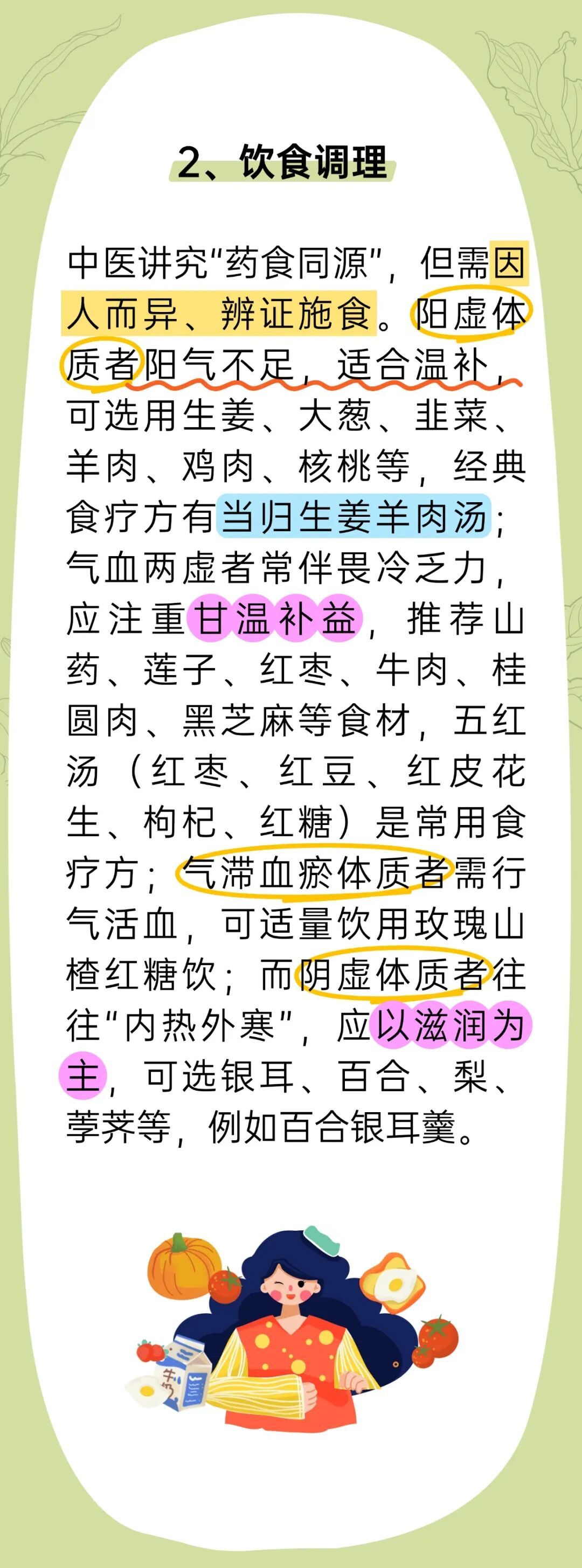 很多女性一到冬天就手脚冰凉,如何温暖过冬? 很多女性一到冬天就手脚冰凉,如何温暖过冬?
