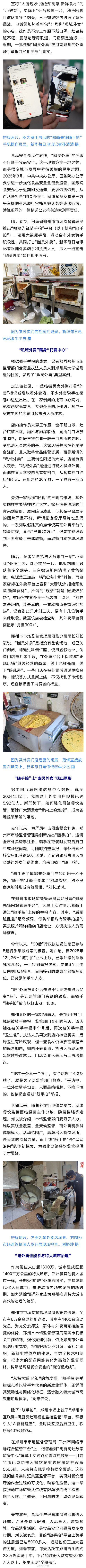 外卖骑手曝光幽灵外卖乱象