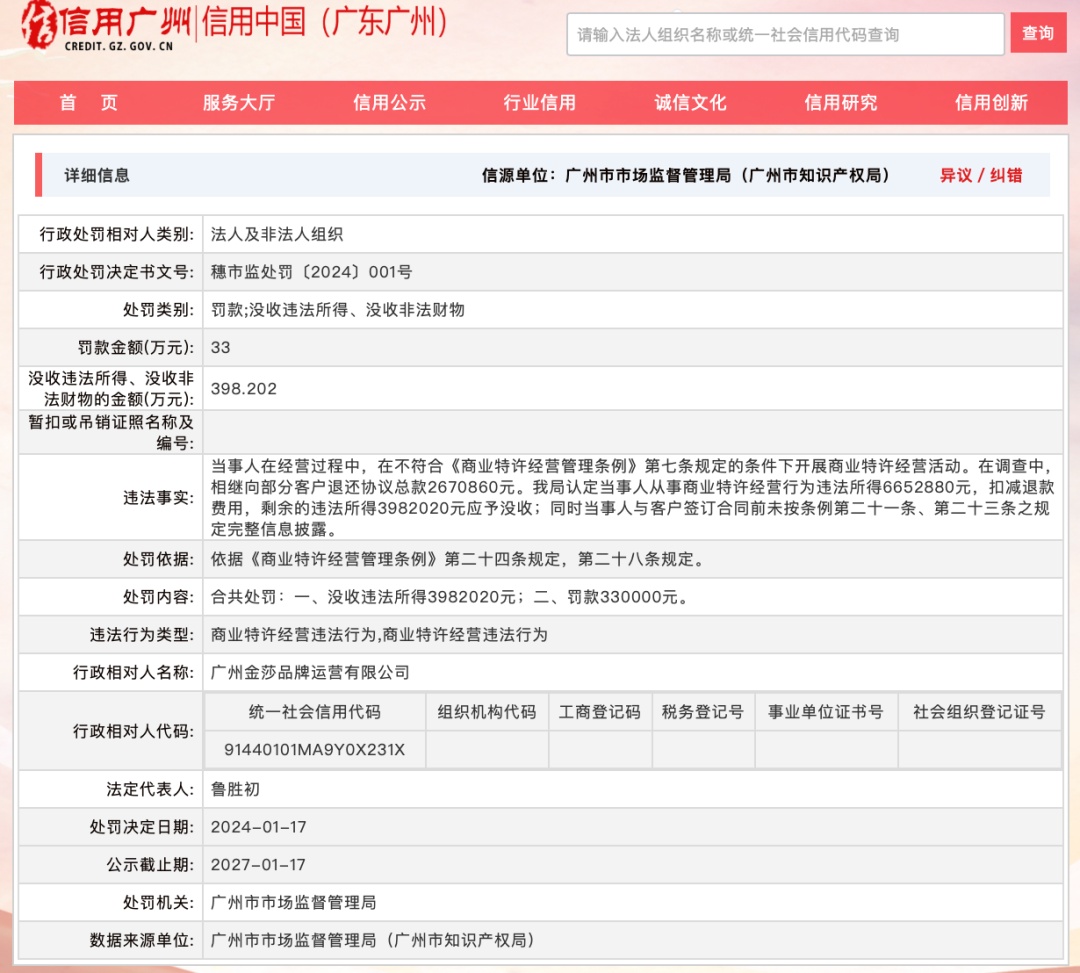 知名餐饮品牌山寨店竟达1300家！根本分辨不出，不少人踩坑！上海法院判了