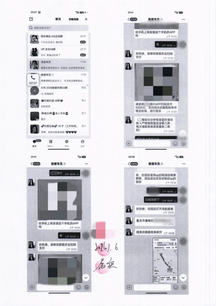 “约会”变陷阱20万元打水漂，男子被诈骗分子层层设套