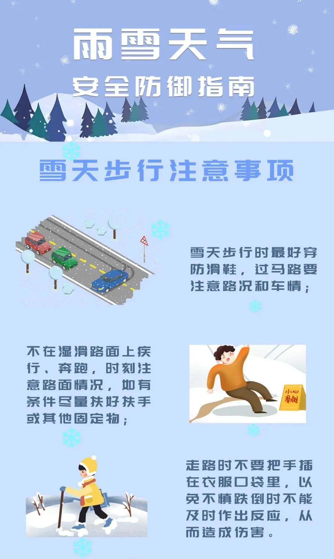 局部大雪！山东16市将迎新一轮降雪
