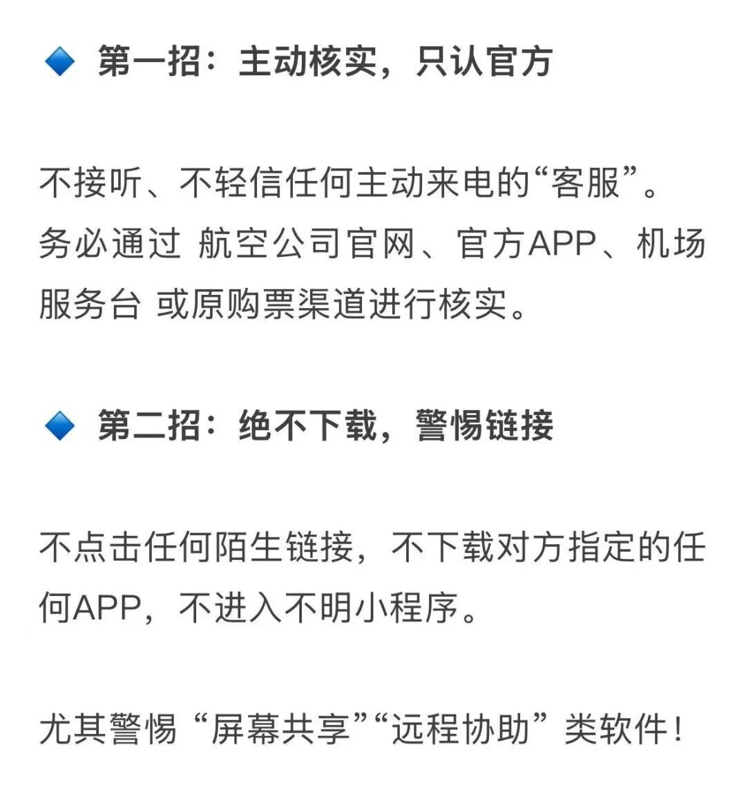 官方紧急预警:深圳已连续发案多起!有人钱款秒被转走 官方紧急预警:深圳已连续发案多起!有人钱款秒被转走