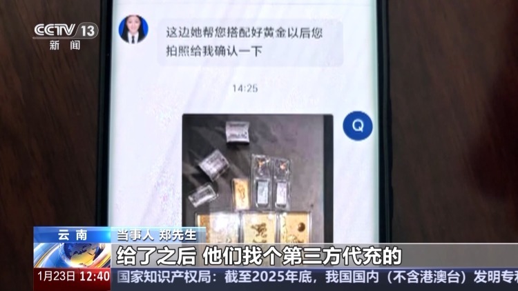 奶茶袋里藏30多万元黄金 警方紧急拦截揭穿骗局