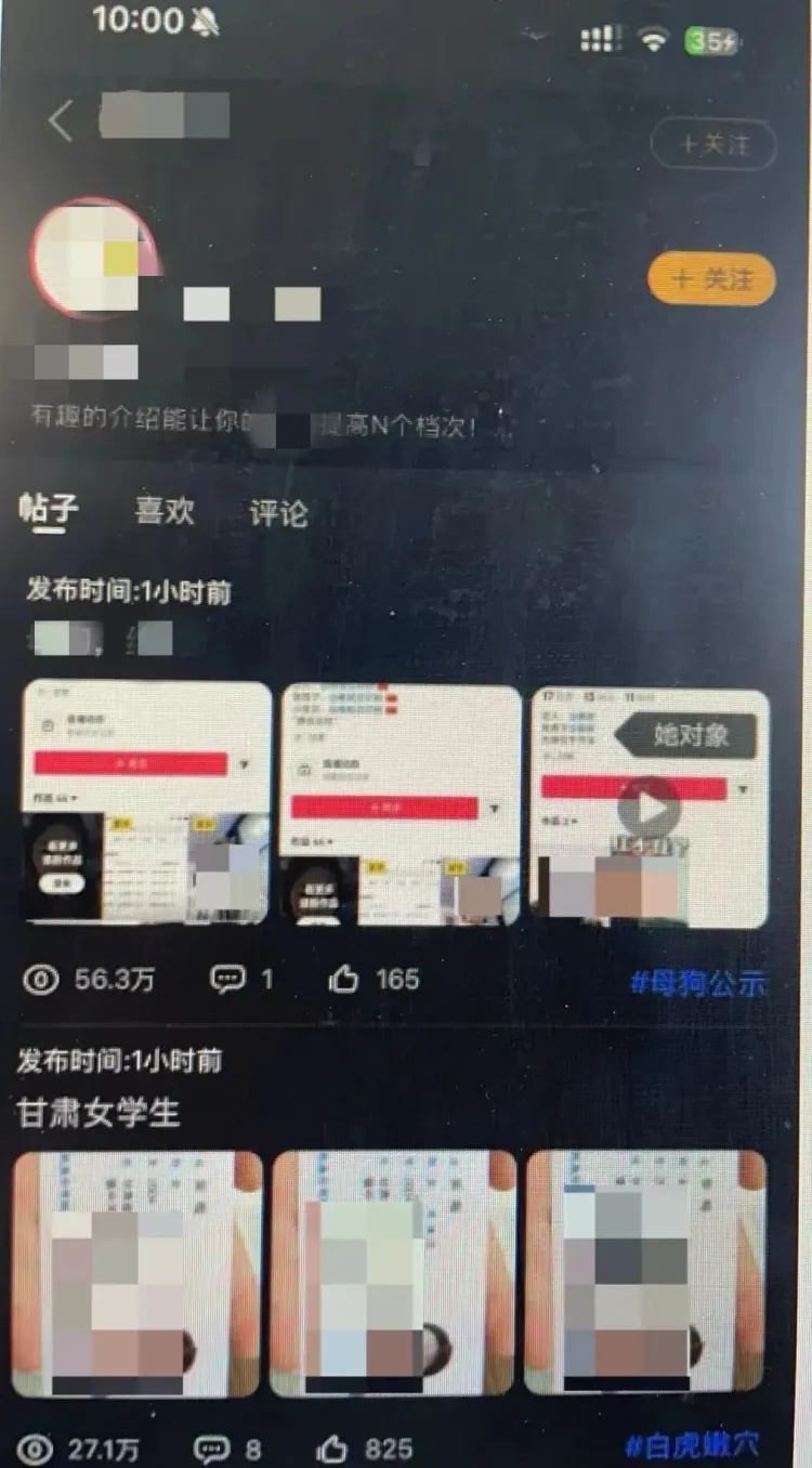 将前女友照片PS成淫秽图片在外网传播 造谣者被拘留