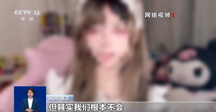 危险“加密对话”藏匿网络 如何为未成年人守好关？