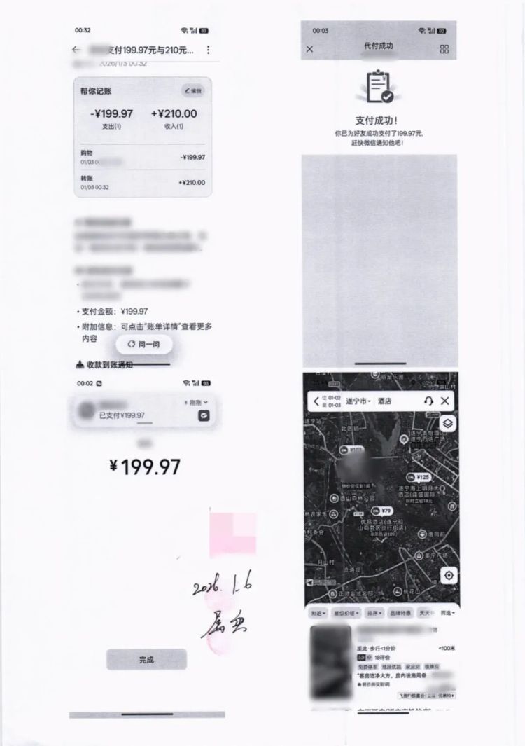 “约会”变陷阱20万元打水漂，男子被诈骗分子层层设套