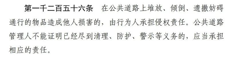 长约1米,底部还有弯钩!北京一车主的轮胎被路面遗撒扎爆,损失谁担? 长约1米,底部还有弯钩!北京一车主的轮胎被路面遗撒扎爆,损失谁担?