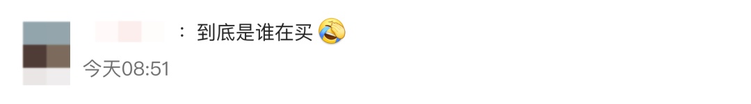 这款毛绒挂件刚上架就秒空，99元涨到396元！网友：到底是谁在买？