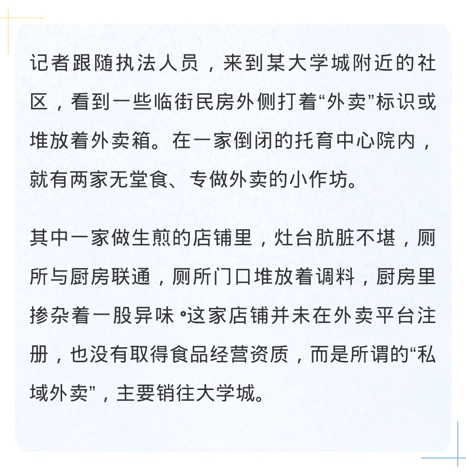 灶台肮脏不堪、厕所与厨房联通……这些“幽灵外卖”，被骑手果断举报！