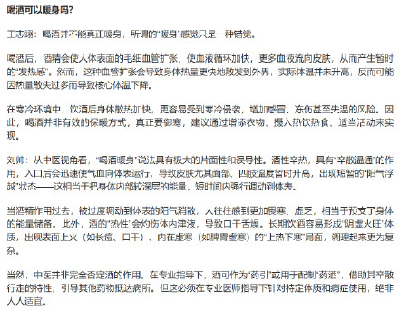 穿得很厚还是手脚冰凉，为什么？