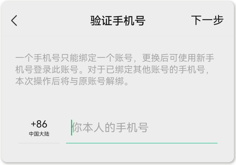 旧手机号停用未注销,微信账户内10万元差点没了!换号时,这一步千万别忘 旧手机号停用未注销,微信账户内10万元差点没了!换号时,这一步千万别忘