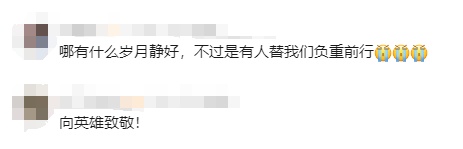 袁博琪遭袭击，不幸离世