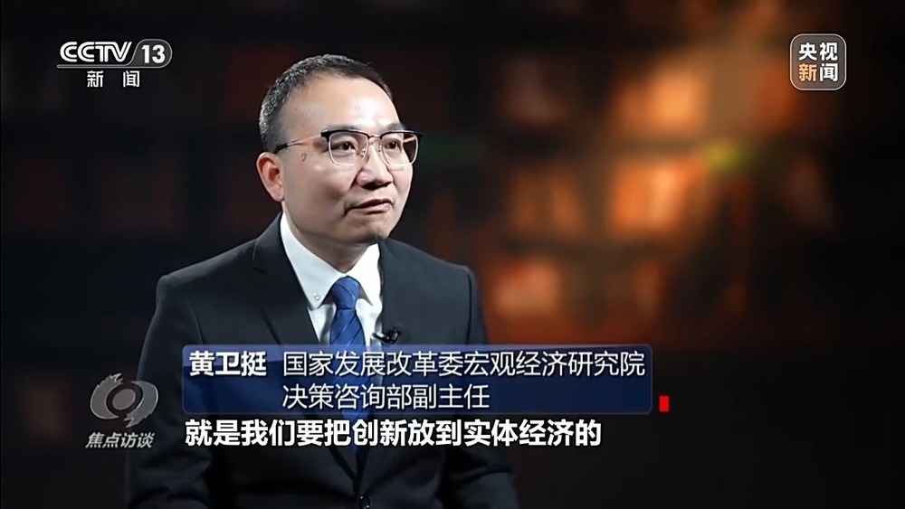 创新成为高质量发展主引擎 推动中国经济向新向优