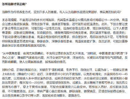 穿得很厚还是手脚冰凉，为什么？