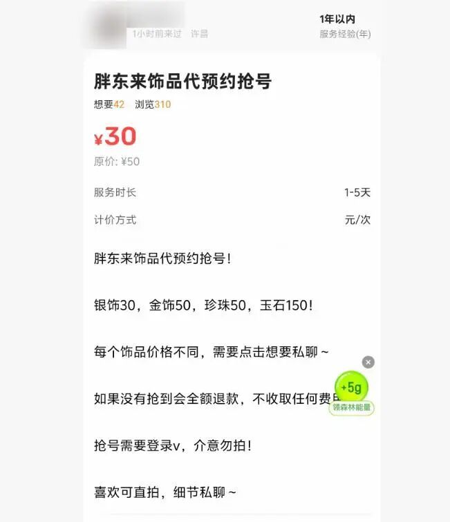 金饰每克便宜200元，抢爆了！有人凌晨6点排队去买