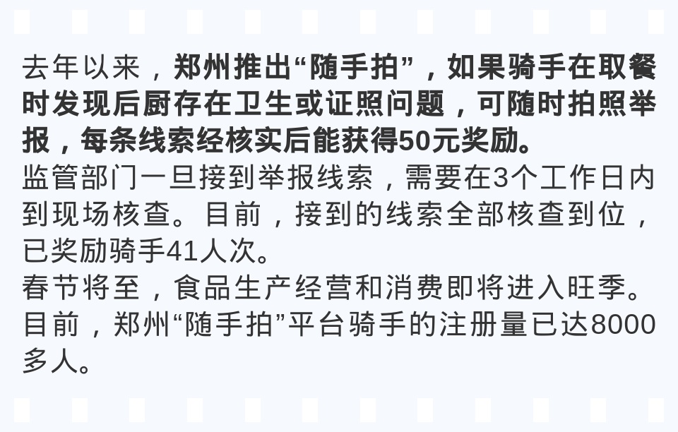 灶台肮脏不堪、厕所与厨房联通……这些“幽灵外卖”，被骑手果断举报！