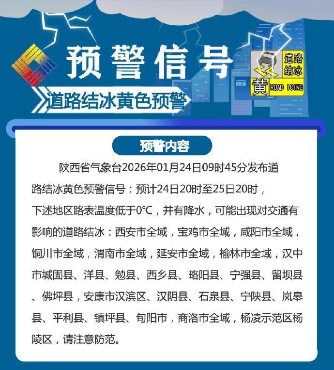 小到中雪，雨夹雪！陕西新一轮风雪降温今天到