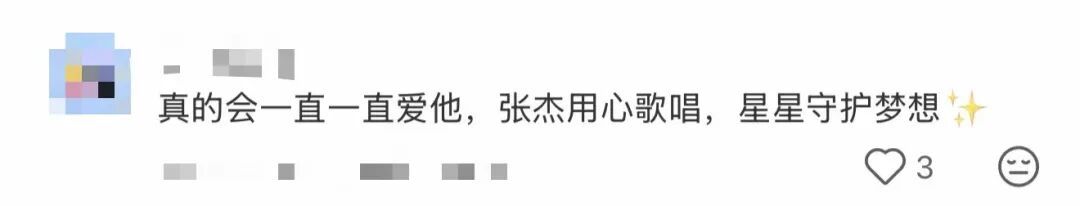 歌手张杰宣布：不再参加任何需要歌迷投票比拼的活动，“不想你们把喜欢变成疲惫的奔赴”