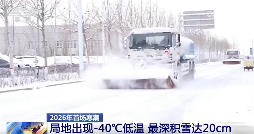 从气象数据解读2026年首场寒潮 我国气象观测预报技术“向新向智”迭代升级